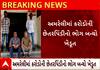 Amreli |દર વર્ષે 25 લાખ મેળવવાની લાલચમાં ખેડૂતે કરી નાંખ્યું રોકાણ અને પછી ભરાઈ ગયો...કેવી થઈ ઠગાઈ?