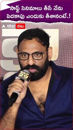 సాఫ్ట్ సినిమాలు తీసే నేను పెదకాపు ఎందుకు తీశానంటే.?