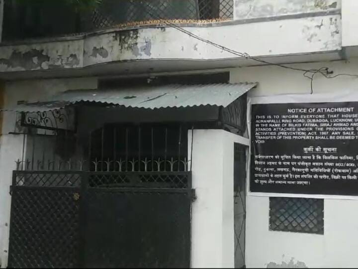 Lucknow suspected Al Qaeda terrorist Minhaj Ahmad house attachment notice put up By NIA ANN UP News: लखनऊ में अलकायदा के संदिग्ध आतंकी मिन्हाज के खिलाफ बड़ी कार्रवाई, NIA ने घर पर लगाया कुर्की का नोटिस