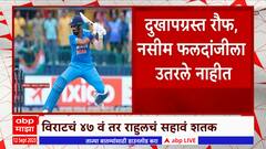 India VS Pakistan : भारतावर पाकिस्तानवर 288 धावांनी मात, नागपुरासह देशभरात जल्लोष