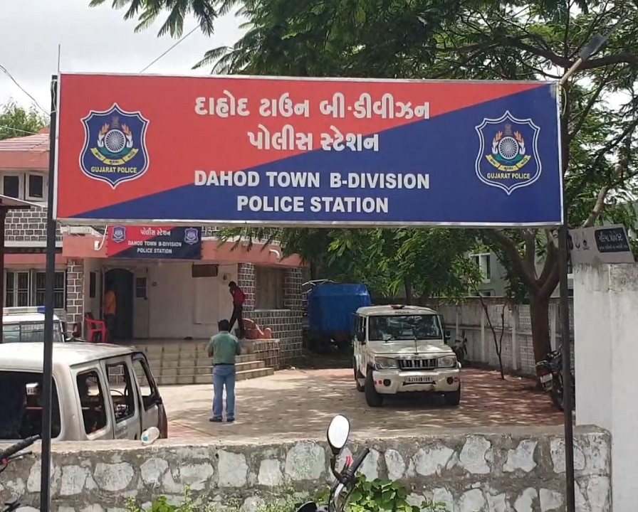 Dahod:  દાહોદમાં દારૂના નશામાં પોલીસ કોન્સ્ટેબલે હવામાં કર્યું ફાયરિંગ, સર્જાયો અફરાતફરીનો માહોલ