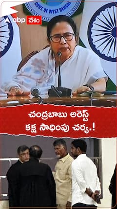 చంద్రబాబు అరెస్ట్ కక్షసాధింపు చర్య.!
