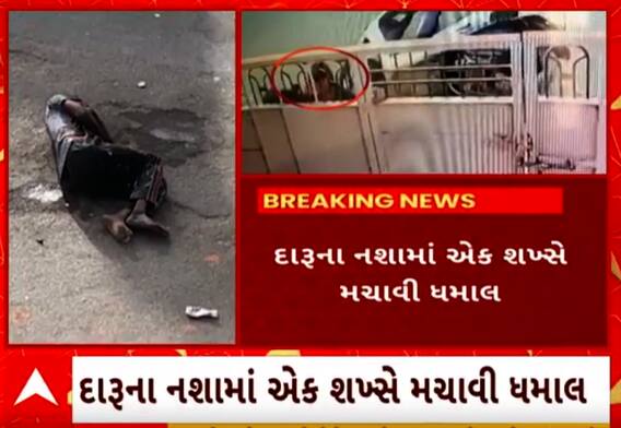 Rajkot | દારૂ ઢીંચીને આ શખ્સ મચાવી રહ્યો છે ધમાલ, મહિલાઓને બોલી રહ્યો છે અપશબ્દો