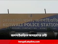 জলপাইগুড়িতে স্কুলে ঢুকে ছাত্রকে 'অপহরণের চেষ্টা