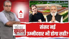 Seedha Sawal : संसद नई.. उम्मीदवार भी होगा सही? | MPs With Criminal Records | Sandeep Chaudhary