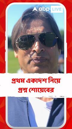 কেন গত ২ বছরে প্রথম এগারো চূড়ান্ত করতে পারেনি ভারত? প্রশ্ন আখতারের