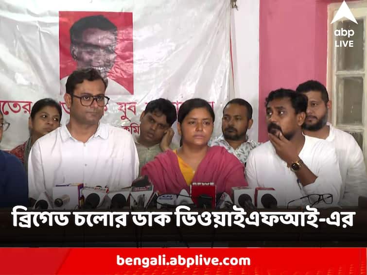 West Bengal Rally From Cooch Behar two month long to stop at Kolkata brigade on January 2024 DYFI Rally : কোচবিহার থেকে দু'মাসব্যাপী পদযাত্রা, ৭ জানুয়ারি কলকাতায় ব্রিগেড চলোর ডাক ডিওয়াইএফআই-এর