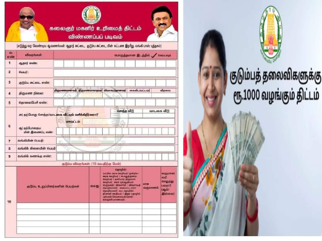 1000 Rs For Ladies: மகளிர் உரிமைத் தொகை திட்டம் - 57 லட்சம் விண்ணப்பங்கள் நிராகரிப்பு - காரணம் இதுதான்! Kalaignar Magalir Urimai Scheme 57 Lakh Application Rejected 1000 Rs For Ladies in Tamil Nadu 1000 Rs For Ladies: மகளிர் உரிமைத் தொகை திட்டம் - 57 லட்சம் விண்ணப்பங்கள் நிராகரிப்பு - காரணம் இதுதான்!