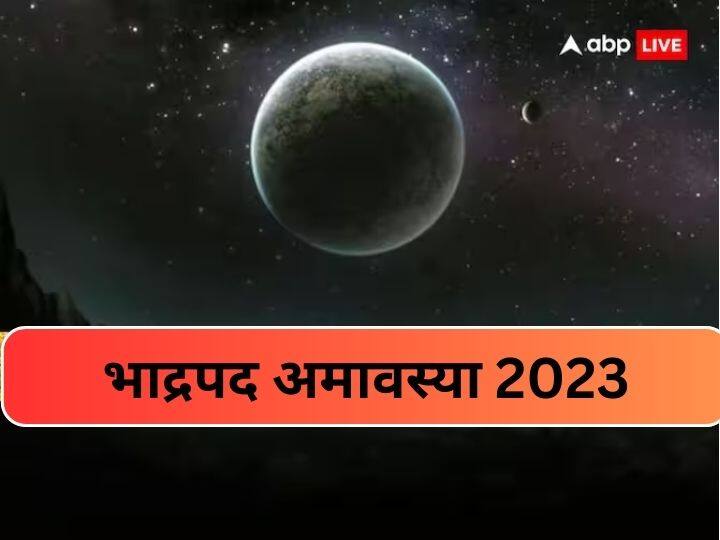 Bhadra Amavasya 2023: भाद्रपद की अमावस्या आज, काल सर्प दोष निवारण के लिए उत्तम दिन Bhadra Amavasya 2023 Best Day For Kaal Sarp Dosh Nivaran Puja Bhadra Amavasya 2023: भाद्रपद की अमावस्या आज, काल सर्प दोष निवारण के लिए उत्तम दिन
