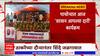 Shasan Aaplya Dari :एकनाथ शिंदे आज पाचोऱ्यात; ठाकरेंच्या आरोपांना मुख्यमंत्री प्रत्युत्तर देणार ?