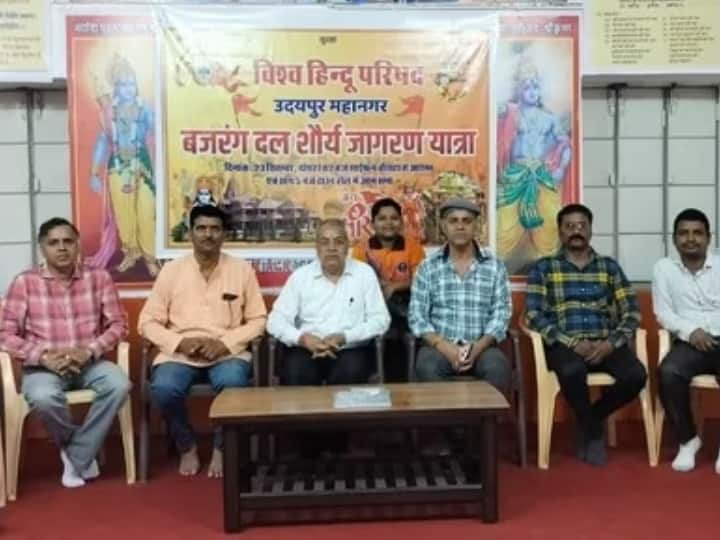 ram lala pran pratishtha in ayodhya Bajrang Dal Shaurya Yatra big program organized in Udaipur ANN Rajasthan: अयोध्या में रामलला की प्राण प्रतिष्ठा, बजंरग दल निकालेगा शौर्य यात्रा, उदयपुर में भी बड़ा कार्यक्रम