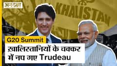 G20 Summit: Narendra Modi के Khalistan पर लगाम कसने के मुद्दे पर क्या बोले Canada PM Justin Trudeau?