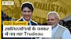 G20 Summit: Narendra Modi के Khalistan पर लगाम कसने के मुद्दे पर क्या बोले Canada PM Justin Trudeau?