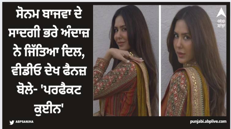 sonam bajwa wins heart with her simple look in ethnic wear watch her video here Sonam Bajwa: ਸੋਨਮ ਬਾਜਵਾ ਦੇ ਸਾਦਗੀ ਭਰੇ ਅੰਦਾਜ਼ ਨੇ ਜਿੱਤਿਆ ਦਿਲ, ਵੀਡੀਓ ਦੇਖ ਫੈਨਜ਼ ਬੋਲੇ- 'ਪਰਫੈਕਟ ਕੁਈਨ'