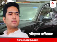 ED দফতরে পৌঁছে গেলেন অভিষেক, কী কী প্রশ্ন নিয়ে তৈরি কেন্দ্রীয় এজেন্সি?