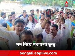 জেলা পরিষদে নিরঙ্কুশ! পদ বণ্টন নিয়ে তুমুল দ্বন্দ্ব মালদা তৃণমূলে