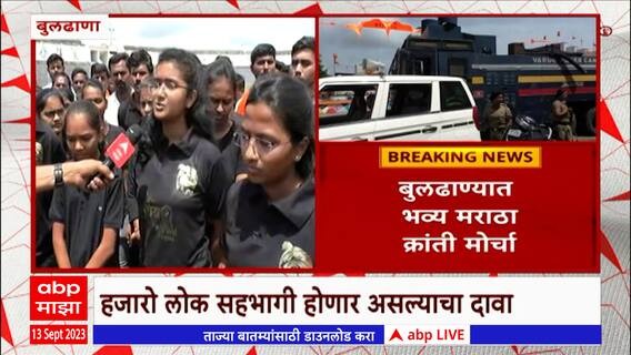 Buldhana Maratha Kranti Morcha: मराठा क्रांती मोर्चात मुख्यत्वे युवकांचा सहभाग