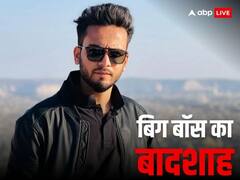 यूट्यूब वीडियो से घर-घर में मशहूर हुए एल्विश यादव, वाइल्ड कार्ड एंट्री से बिग बॉस जीत हिला डाला पूरा सिस्टम