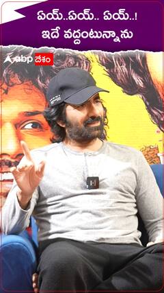 రవితేజ వద్దన్నా సరే అంతా అదే చేశారు..!