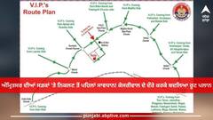 Amritsar News: ਅੰਮ੍ਰਿਤਸਰ ਦੀਆਂ ਸੜਕਾਂ 'ਤੇ ਨਿਕਲਣ ਤੋਂ ਪਹਿਲਾਂ ਸਾਵਧਾਨ! ਕੇਜਰੀਵਾਲ ਦੇ ਦੌਰੇ ਕਰਕੇ ਬਦਲਿਆ ਰੂਟ ਪਲਾਨ