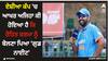 Rohit Sharma: ਏਸ਼ੀਆ ਕੱਪ 'ਚ ਆਖਰ ਅਜਿਹਾ ਕੀ ਹੋਇਆ ਹੈ ਕਿ ਰੋਹਿਤ ਸ਼ਰਮਾ ਨੂੰ ਬੋਲਣਾ ਪਿਆ 'ਗੁਡ ਨਾਈਟ'