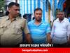 Burdwan: মোটা টাকার বিনিময়ে রেলে চাকরির টোপ ! বর্ধমানে CIB-র খবরের ভিত্তিতে গ্রেফতার ৭ অভিযুক্ত