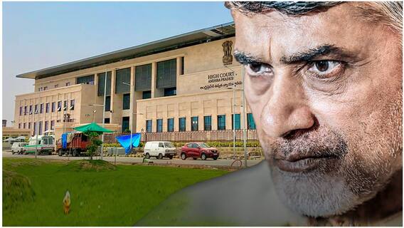 Chandrababu Quash Petition Hearing Postponed: విచారణ వాయిదా వేసిన హైకోర్టు