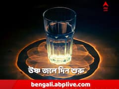 Benefits of Warm Water: উষ্ণ জলে দিন শুরু করেন? শরীরে কী বদল হচ্ছে জানেন?