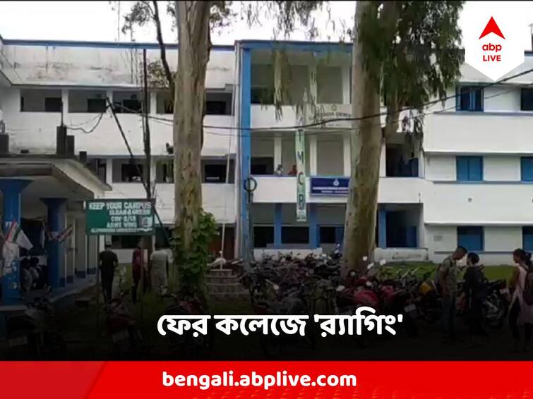 Student Allegedly threatened to kill at Alipurduar college for not joining TMCP TMCP  না করায় প্রাণনাশের হুমকি ! আলিপুরদুয়ার কলেজে অভিযোগ 'ABVP সমর্থক' ছাত্রের