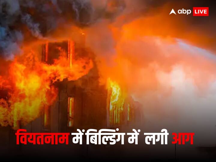 वियतनाम में अपार्टमेंट बिल्डिंग में आग लगने से 50 लोगों की मौत, जानें ताजा अपडेट