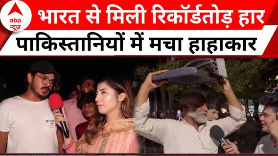 Pakistan Reaction on IND vs Pak Match : सरहद पार टूटे टीवी..खिलाड़ियों पर बरसे पाकिस्तानी