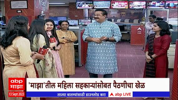 Home Minister Celebration होम मिनिस्टर कार्यक्रमाला 19 वर्ष पूर्ण,20 वर्षांच्या प्रवासाचं सेलिब्रेशन