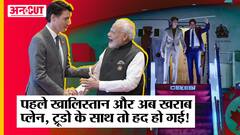 Canada PM Justin Trudeau के साथ India में क्या हुआ, तीन दिनों तक भारत में ही क्यों फंसे ट्रूडो?