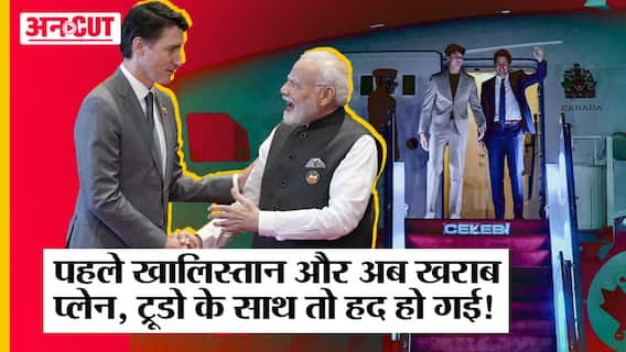 Canada PM Justin Trudeau के साथ India में क्या हुआ, तीन दिनों तक भारत में ही क्यों फंसे ट्रूडो?