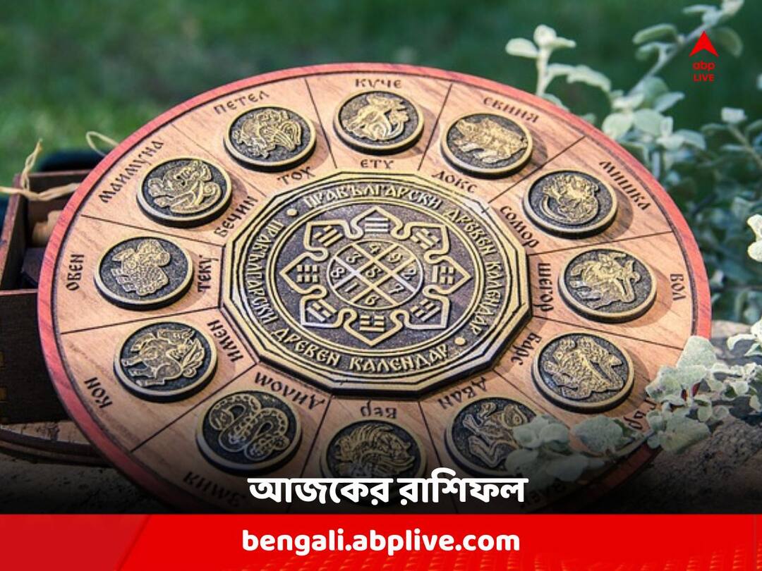 Daily Astrology : Astrological Prediction of the day 14 September 2023 Daily Horoscope: কর্মস্থলে আজ চ্যালেঞ্জের মুখোমুখি হতে পারেন মিথুন রাশির জাতকরা, দিনটি কেমন কাটবে আপনার ?