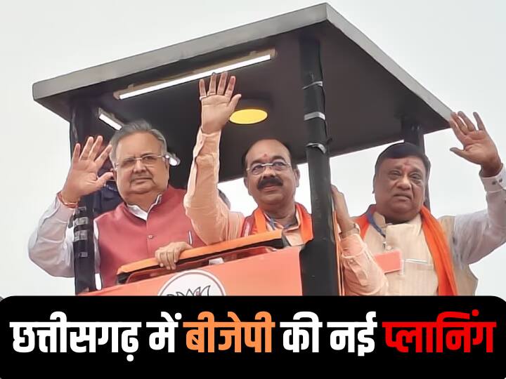 Chhattisgarh Election 2023: छत्तीसगढ़ में कांग्रेस को मात देने के लिए BJP लाई नई रणनीति, अब इन नेताओं पर होगा जिम्मा, जानें नए समीकरण Chhattisgarh Election 2023 BJP Big strategy of leadership in Chhattisgarh assembly election 2023 Raman singh kedar kashyap ramvichar netam arun sao ANN Chhattisgarh Election 2023: छत्तीसगढ़ में कांग्रेस को मात देने के लिए BJP लाई नई रणनीति, अब इन नेताओं पर होगा जिम्मा, जानें नए समीकरण