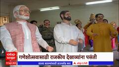 Pune Ganeshotsav 2023: गणेशोत्सवासाठी राजकीय देखाव्यांना पसंती; पुण्यात 'शासन आपल्या दारी' चा देखावा