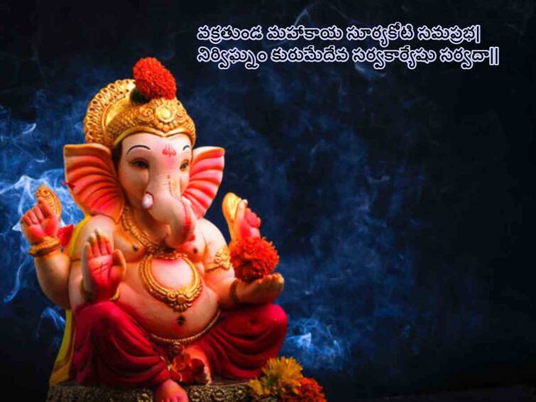 Vinayaka Chavithi 2023:  Symbolic description of Lord Ganesha, know in telugu Vinayaka Chavithi 2023: వినాయక పూజ చేయడమే కాదు - ఆ  రూపం నుంచి  ఏం నేర్చుకోవాలో తెలుసా!