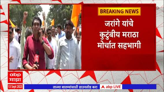 Buldhana Manoj Jarange Family : मराठा क्रांती मोर्चात मनोज जरांगे यांचे कुटुंबीय सहभागी