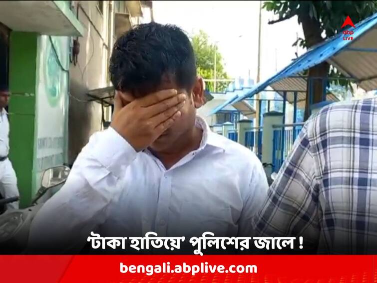 North 24 Paragana : One arrested from Bankura for allegation of stealing money from Old Woman Fraud Arrested: পেনশনের প্রলোভন দিয়ে বৃদ্ধার লক্ষাধিক টাকা হাতিয়ে নেওয়ার অভিযোগ ! বাঁকুড়া থেকে গ্রেফতার ১