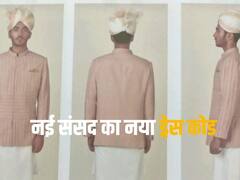 Special Session: मार्शल के सिर पर होगी पगड़ी, सिक्योरिटी गार्ड और ड्राइवर का लुक भी बेहद खास, नई संसद के ड्रेस कोड की तस्वीरें आप भी देखें