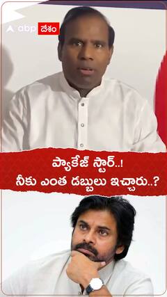 పవన్ కల్యాణ్ పై కేఏ పాల్ విమర్శలు