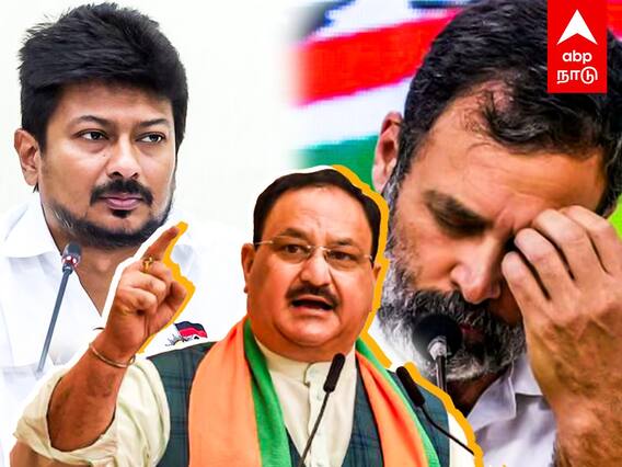 JP Nadda on sanatana dharma  : சனாதன சர்ச்சை... நெருக்கடியில் காங்கிரஸ்! கோர்த்து விட்ட J.P.நட்டா