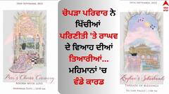Parineeti-Raghav Wedding Card: ਚੋਪੜਾ ਪਰਿਵਾਰ ਨੇ ਖਿੱਚੀਆਂ ਪਰਿਣੀਤੀ 'ਤੇ ਰਾਘਵ ਦੇ ਵਿਆਹ ਦੀਆਂ ਤਿਆਰੀਆਂ, ਮਹਿਮਾਨਾਂ 'ਚ ਵੰਡੇ ਕਾਰਡ