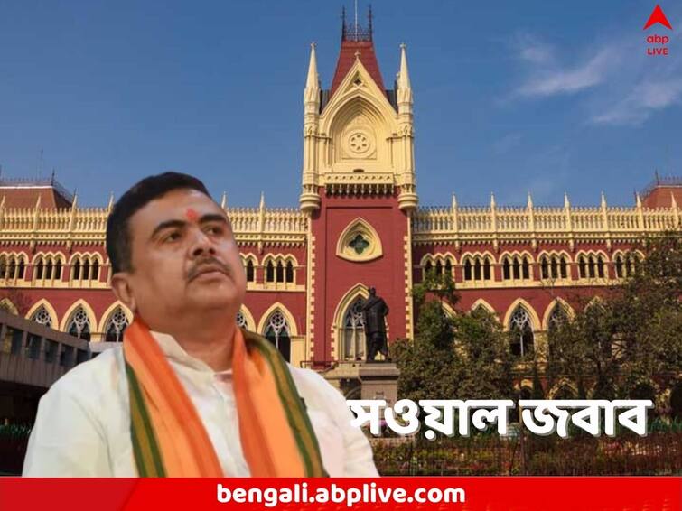 Calcutta High Court asks the need of digging out old case against Suvendu Adhikari over bodyguard's death Suvendu Adhikari: নতুন করে মামলা শুরুর প্রয়োজন কী? শুভেন্দুর নিরাপত্তারক্ষীর মৃত্যু নিয়ে রাজ্যকে প্রশ্ন আদালতের