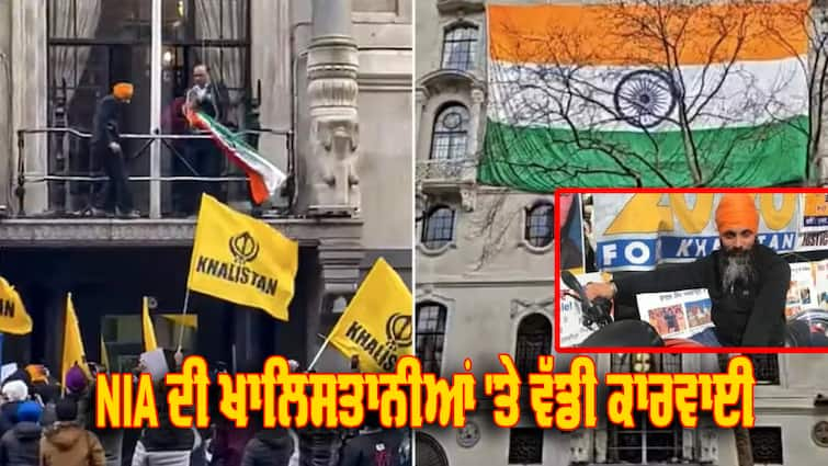 Indian Embassy London and USA Khalistan Attackers Identify by NIA UK ਅਤੇ USA 'ਚ ਭਾਰਤੀ ਅੰਬੈਸੀ 'ਤੇ ਹਮਲਾ ਕਰਨ ਵਾਲੇ 19 ਖਾਲਿਸਤਾਨੀਆਂ ਦੀ ਪਛਾਣ,  NIA ਦੀ ਵੱਡੀ ਕਾਰਵਾਈ, LOC ਜਾਰੀ 