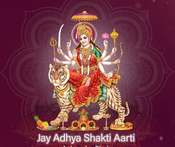 Adhyashakti Aarti: આરતી ગાઈએ છીએ પણ તેનો અર્થ જાણો ?