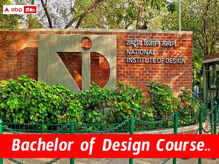 NID has released notification for admissions into Bachelor of Design Course NID Admissions: నేషనల్ ఇన్‌స్టిట్యూట్ ఆఫ్ డిజైన్‌లో బ్యాచిలర్ డిగ్రీ కోర్సు, సీట్ల వివరాలు ఇలా!