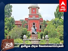 Anna University: ரூ.50,000 மாத ஊதியம்; அண்ணா பல்கலைக்கழகத்தில் வேலை; விண்ணப்பிப்பது எப்படி?
