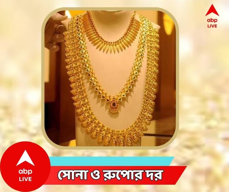 Gold Price Today Silver Price Today In Bengal 13 September 2023 Gold Price Today : লক্ষ্মীবারের আগে সোনার দাম কমল না বাড়ল? জানুন বাংলার বাজার দর